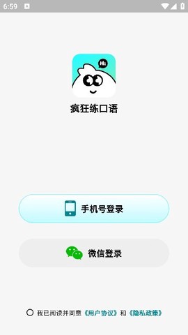 疯狂练口语截图1