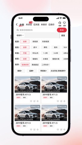 易众拍卖行截图2