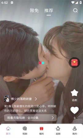 喵短剧截图1