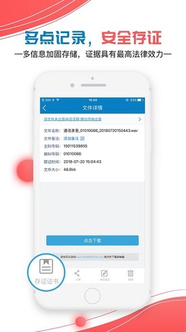 移动公证[图1]