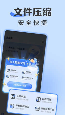 rar解压缩专家截图2
