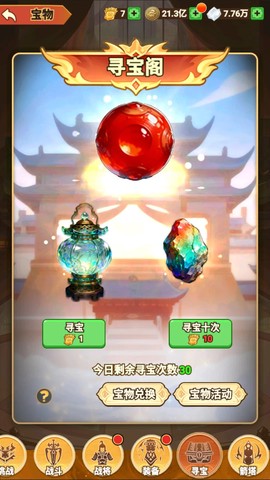 你来嘛英雄截图3