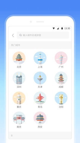 车来了地铁截图1
