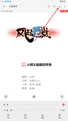 漫画屋官方版[图3]