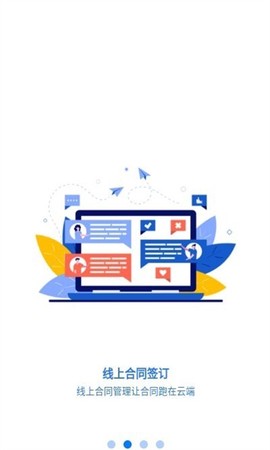 薪福匠截图1