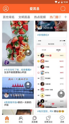 爱莒县[图3]