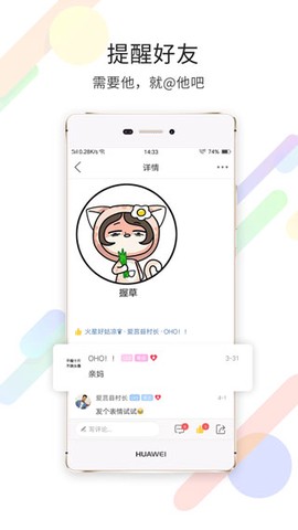 爱莒县截图3