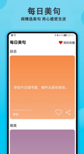 天天早起打卡截图2