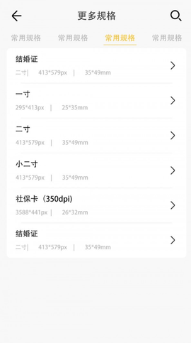 优辰证件照大师截图3