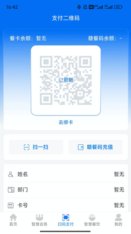江西机关事务截图1