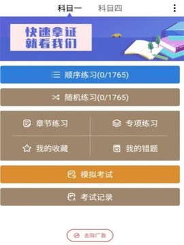 驾考多多截图2