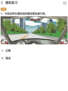 驾考多多截图3