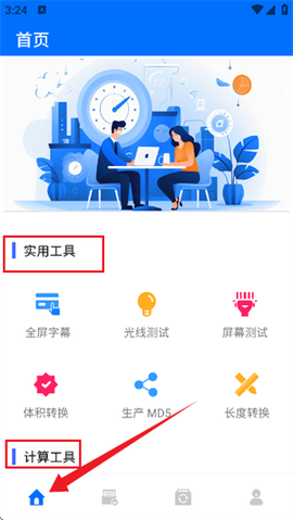 工具蛙[图1]