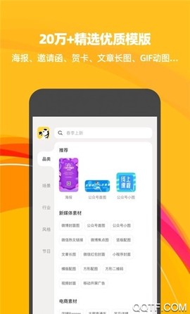 斑马海报截图2