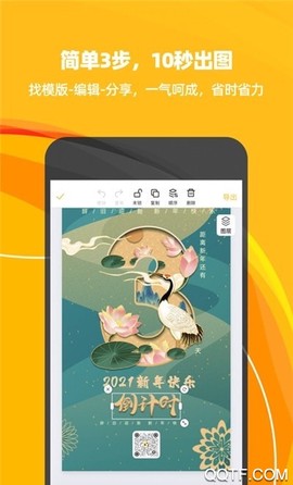 斑马海报截图3
