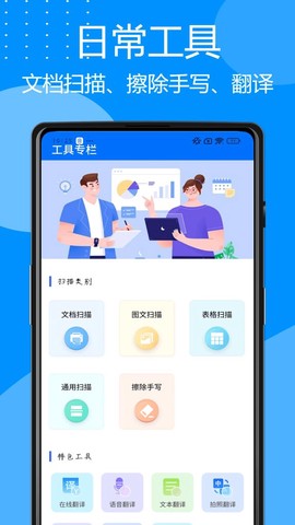 工具蛙截图2