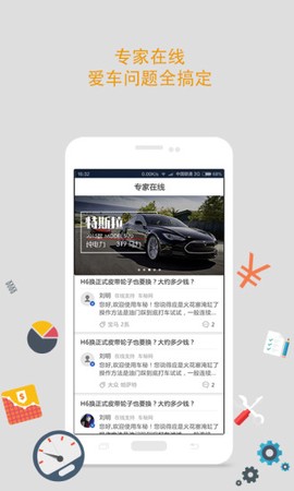 车秘油耗截图3