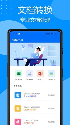 工具蛙截图3