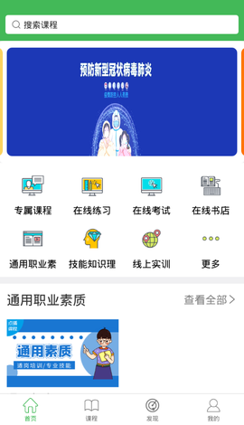 华文网校截图2