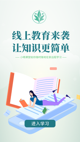 华文网校截图3