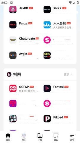 啵啵浏览器[图2]