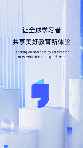 飞象星球学生版截图3