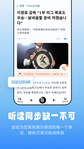 莱特韩语阅读听力截图1