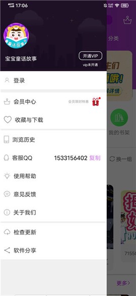 童话故事[图4]