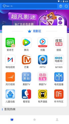 超凡影迷截图3