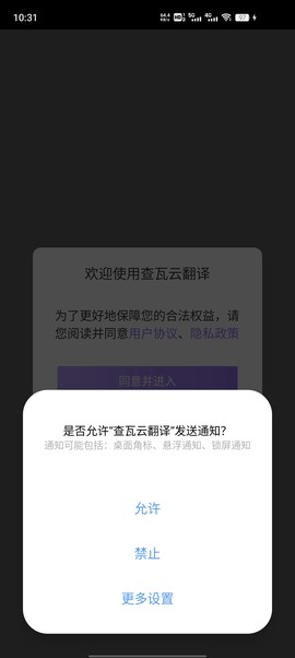 查瓦云翻译截图1