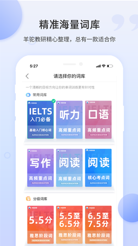 雅思斩单词截图3