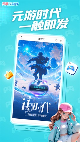 天翼云截图3