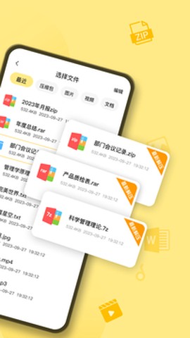 iZip解压软件[图1]