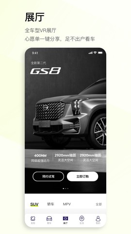 广汽传祺官网截图2