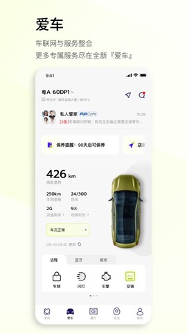 广汽传祺官网截图3