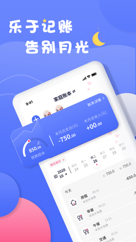 爱记账截图1