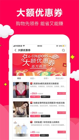 聚实惠截图1