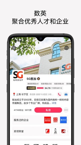 数英网免费版截图2