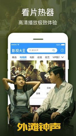 看吧影视大全[图1]