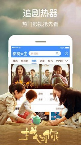 看吧影视大全截图2