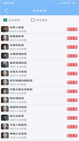 超广角大师截图1