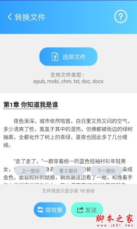 简繁转换[图2]