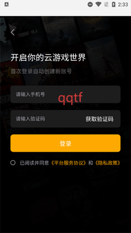 起飞云游戏[图5]