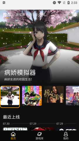起飞云游戏截图1