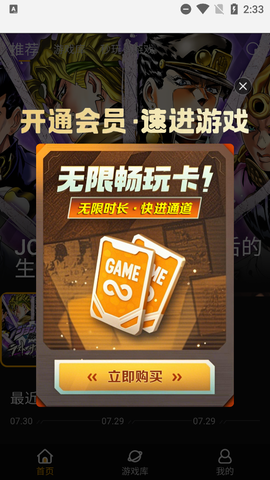起飞云游戏截图2