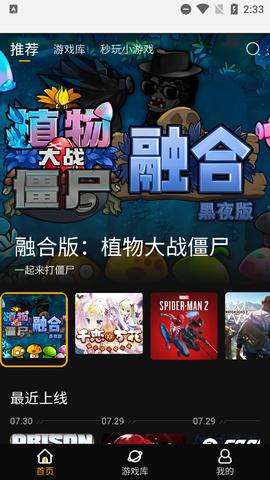 起飞云游戏截图3