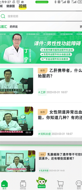 常青藤网上药店[图4]