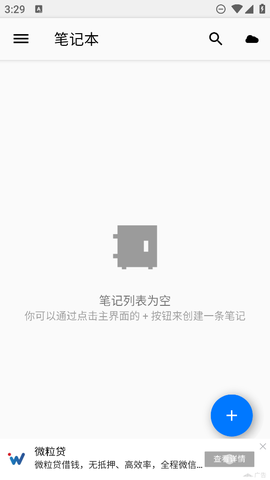 笔记本清墨截图3