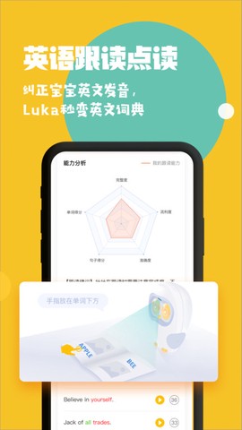 Luka亲子阅读截图2