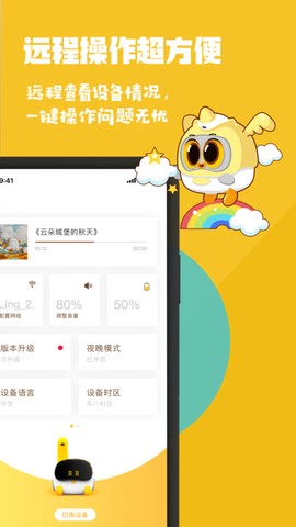 Luka亲子阅读截图3